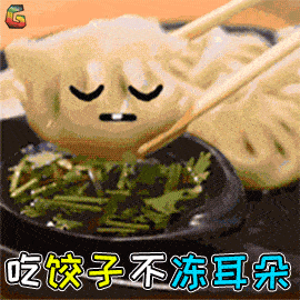 吃饺子啦一碗热腾腾的饺子一份暖融融的爱意