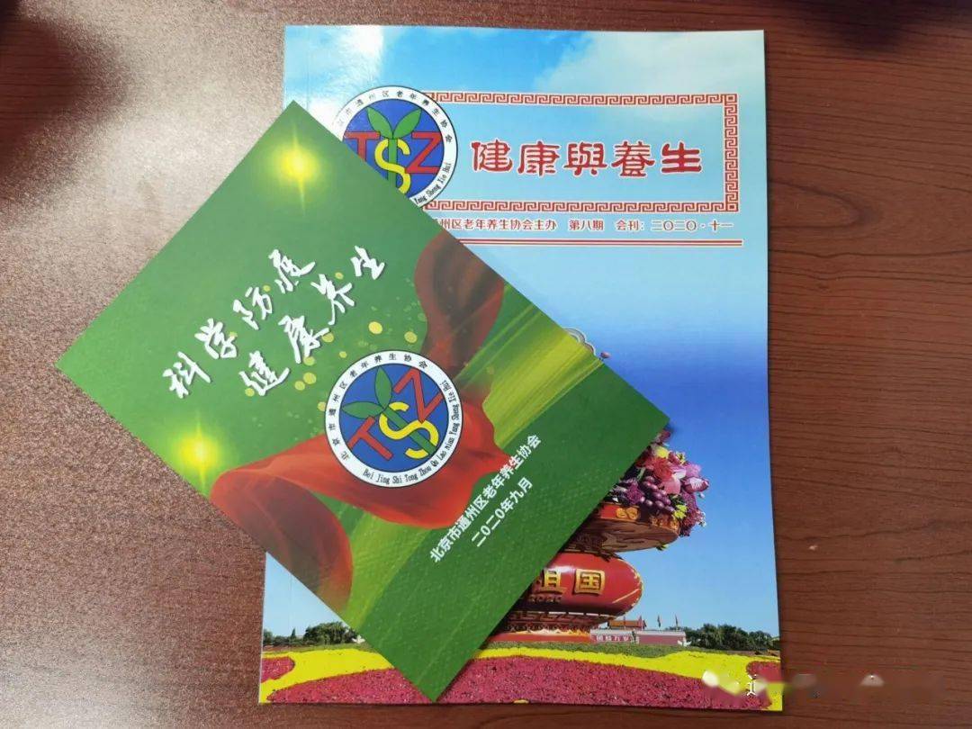 2020年北京通州区中_通州区疾控中心召开2020年健康促进幼儿园研讨会(2)