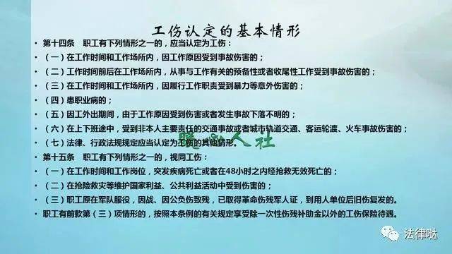如何认定工伤十级 939e138dfb9644a69801dfca378d1b86.jpeg