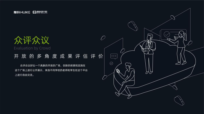 融合|聚焦数字化人才，慧科研究院2020教育科技融合趋势前瞻正式发布