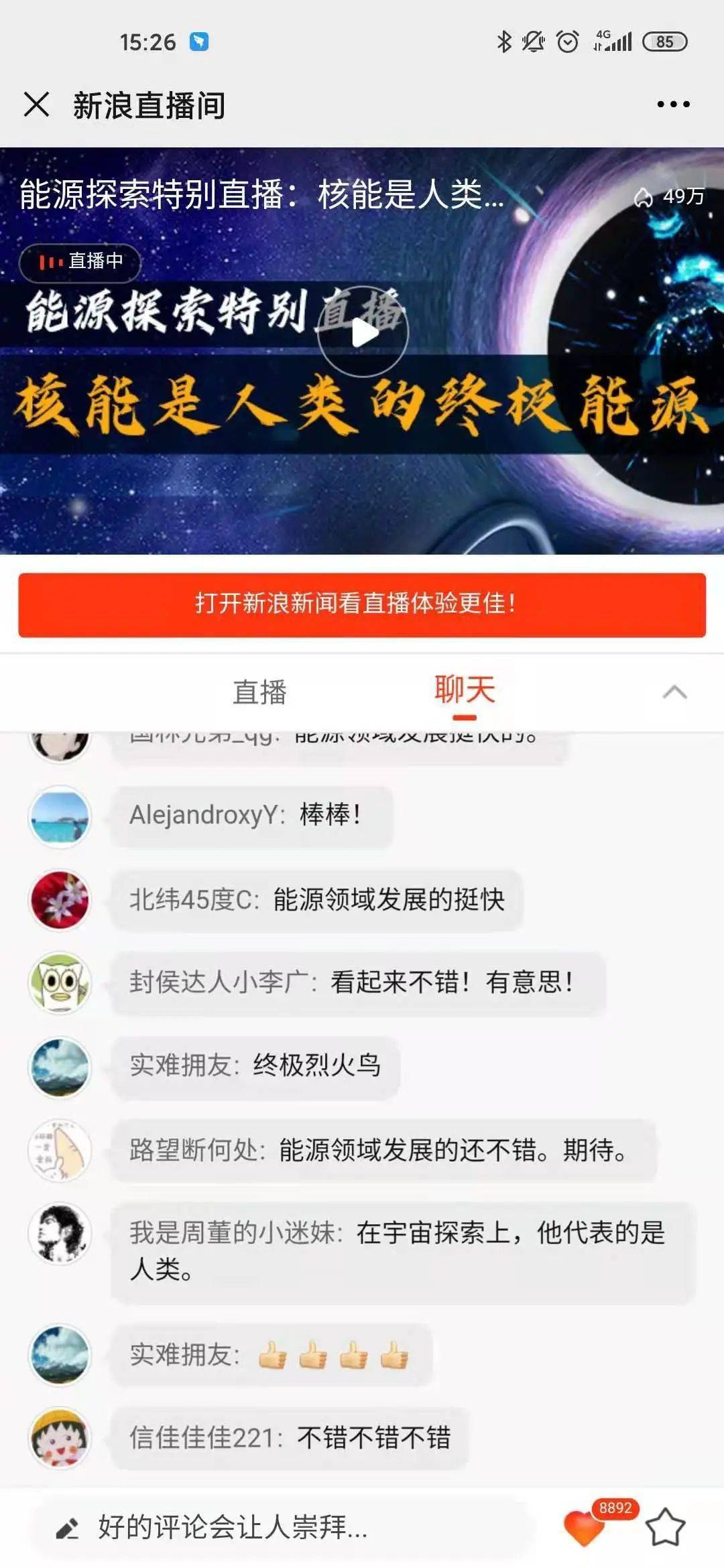 啥是直播伴侣 c234c624691f4a6fb4f7c1837f3c8654.jpeg