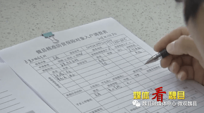 【媒体看魏县】《河北经济日报》专版刊发《凝心聚力 共筑幸福路——魏县全力推进脱贫攻坚纪实》