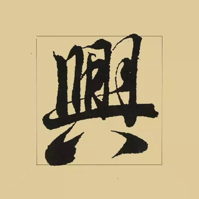 一个钉子从中折断猜一个成语_邯郸成语手抄报(2)