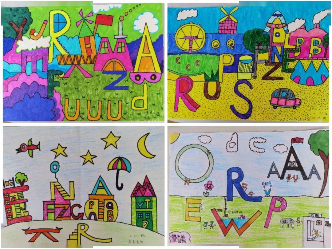 小字母大创意快乐英语节之三年级字母创意画比拼