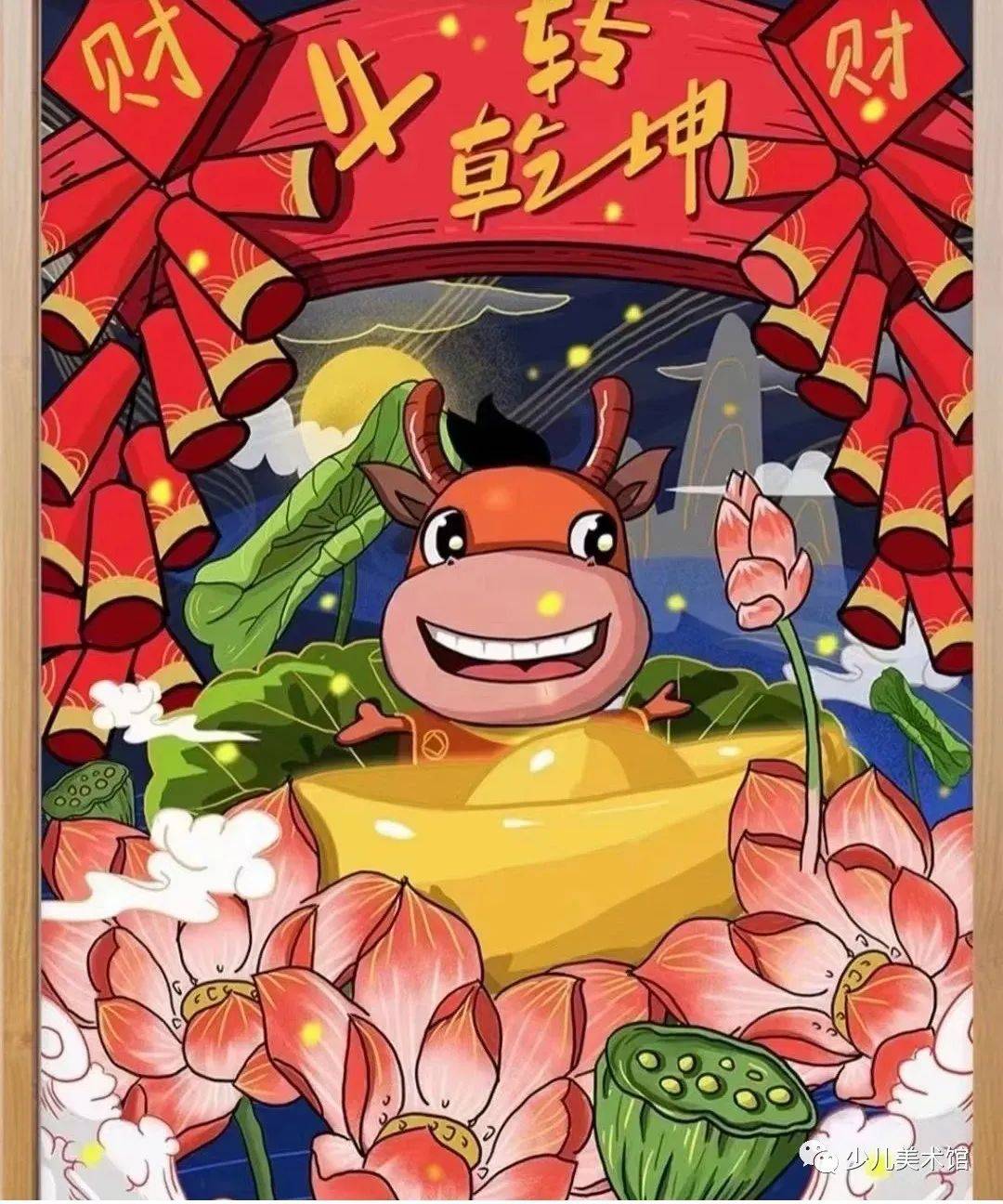 牛年绘画素材 | 牛年到,牛气冲天好运来,提前准备好上课主题画