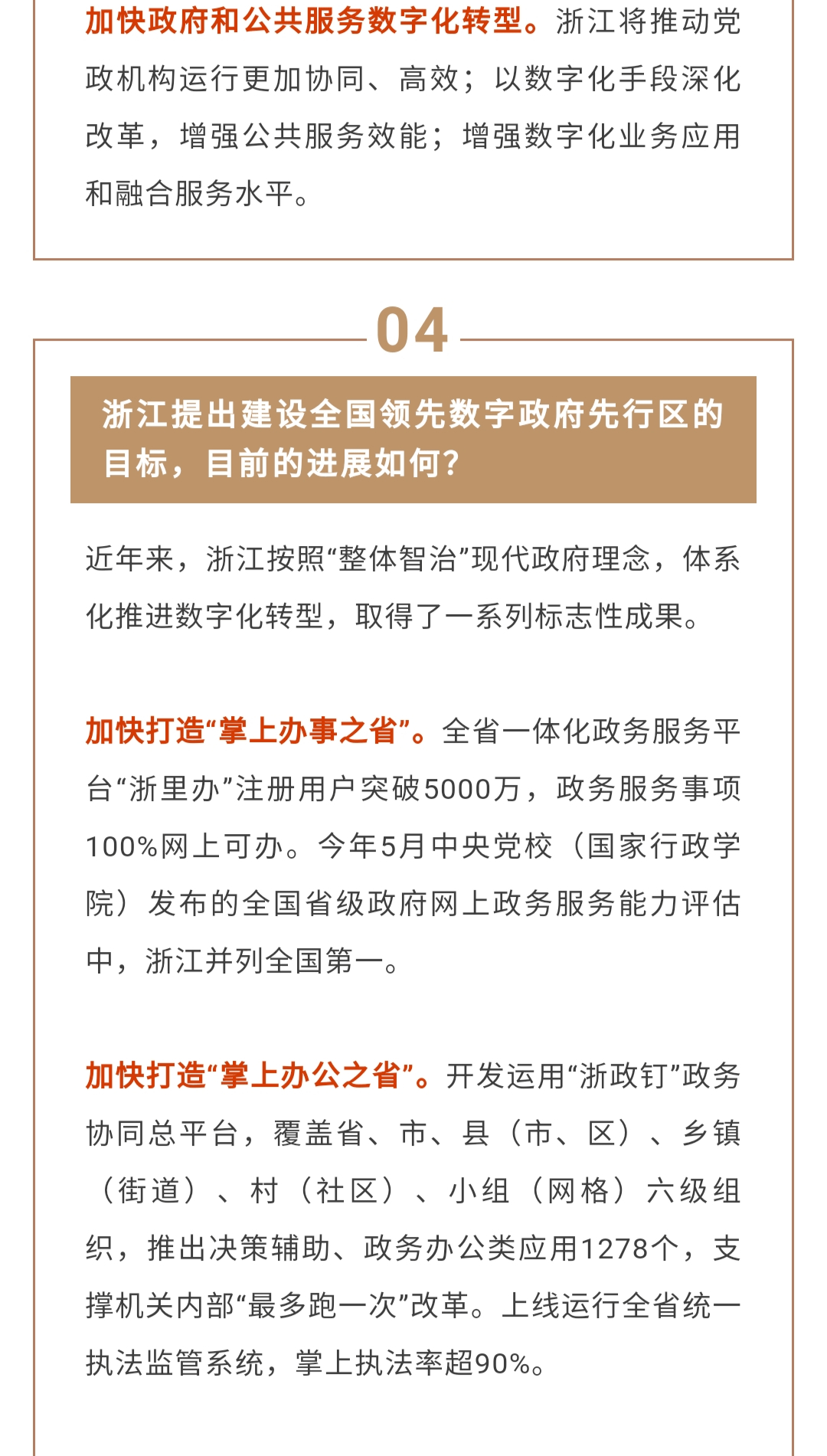 中国省会gdp占全省比例排名_我国各个省份中,哪个省会的GDP,占全省GDP总量的比例最高(2)