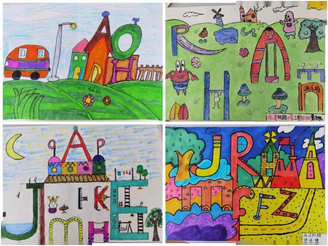 小字母 大创意——快乐英语节之三年级字母创意画比拼