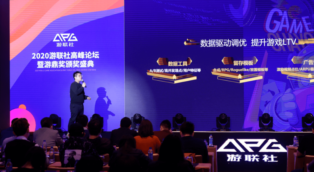 立项 调优 发行一站式打造休闲爆款,2020游联社高峰论坛ohayoo干货分享