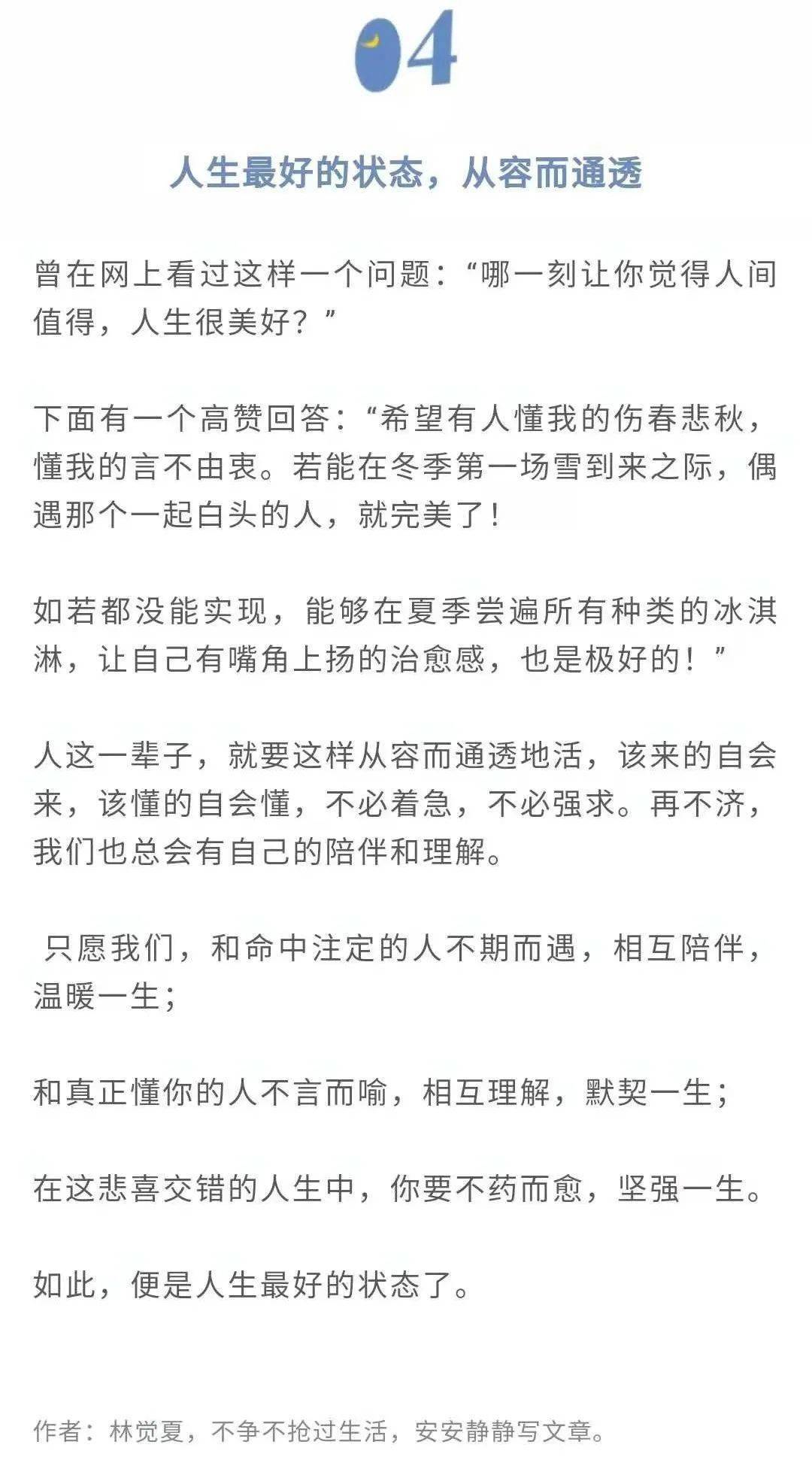 不什么言状成语_成语故事图片