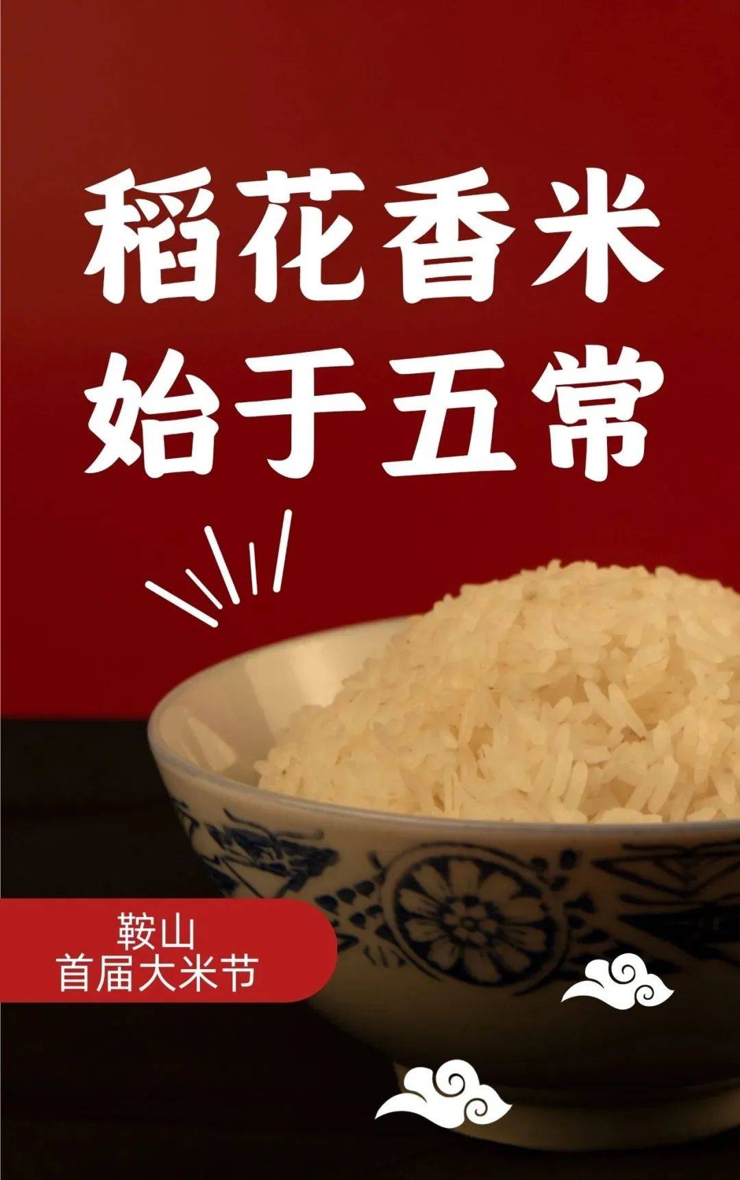 鞍山市人口有多少2021(2)