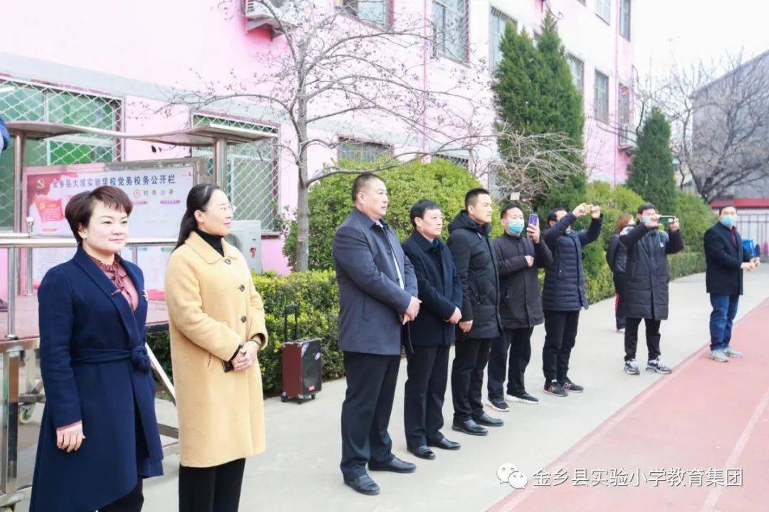 【实小集团】向着光芒 奋力奔跑——热烈祝贺金乡县实验小学教育集团