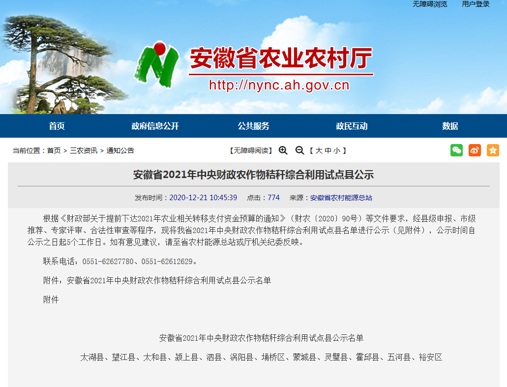 2021年前人口迁移政策_二战前世界人口迁移图(3)