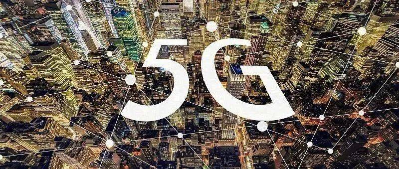 之城|为什么又是深圳？5G园区、5G大赛、5G应用之城！