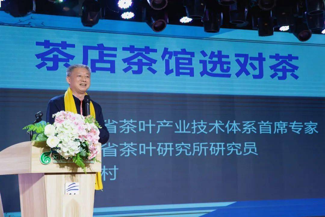 湖南省茶叶产业技术体系首席专家包小村