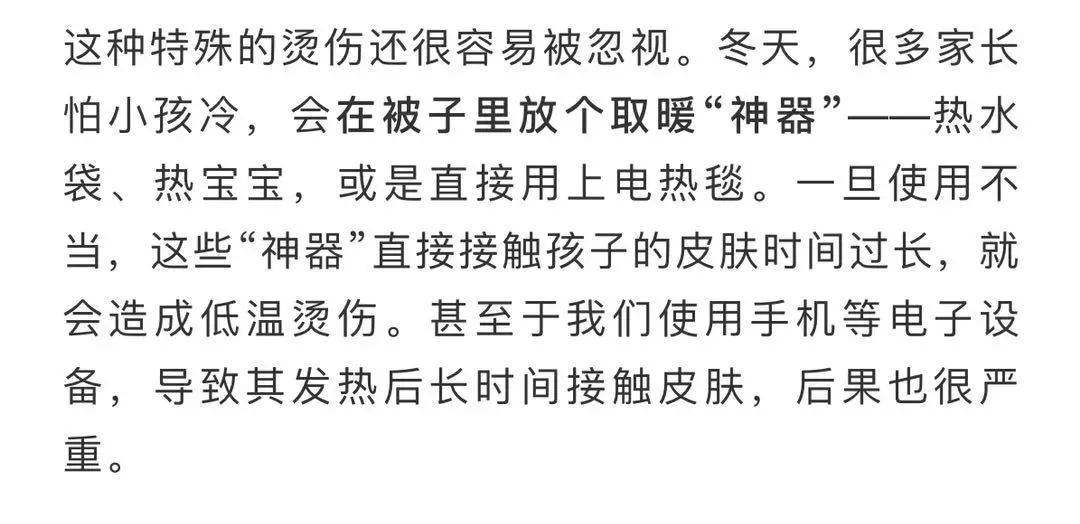 你还抱着热水袋取暖当心一种伤害叫低温烫伤