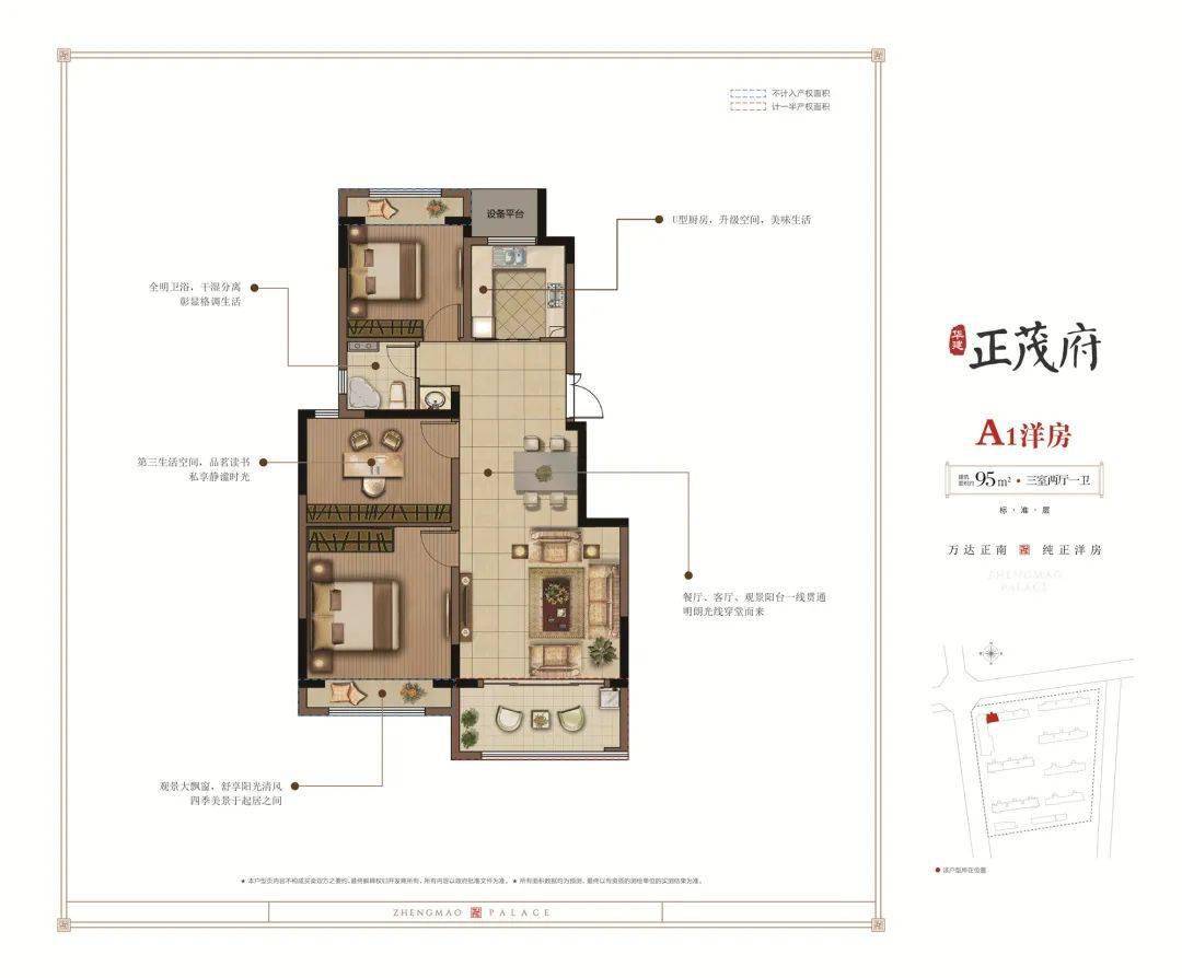 2, 华建正茂府 : 项目主力户型建筑面积为95-175平米,  预计价格15