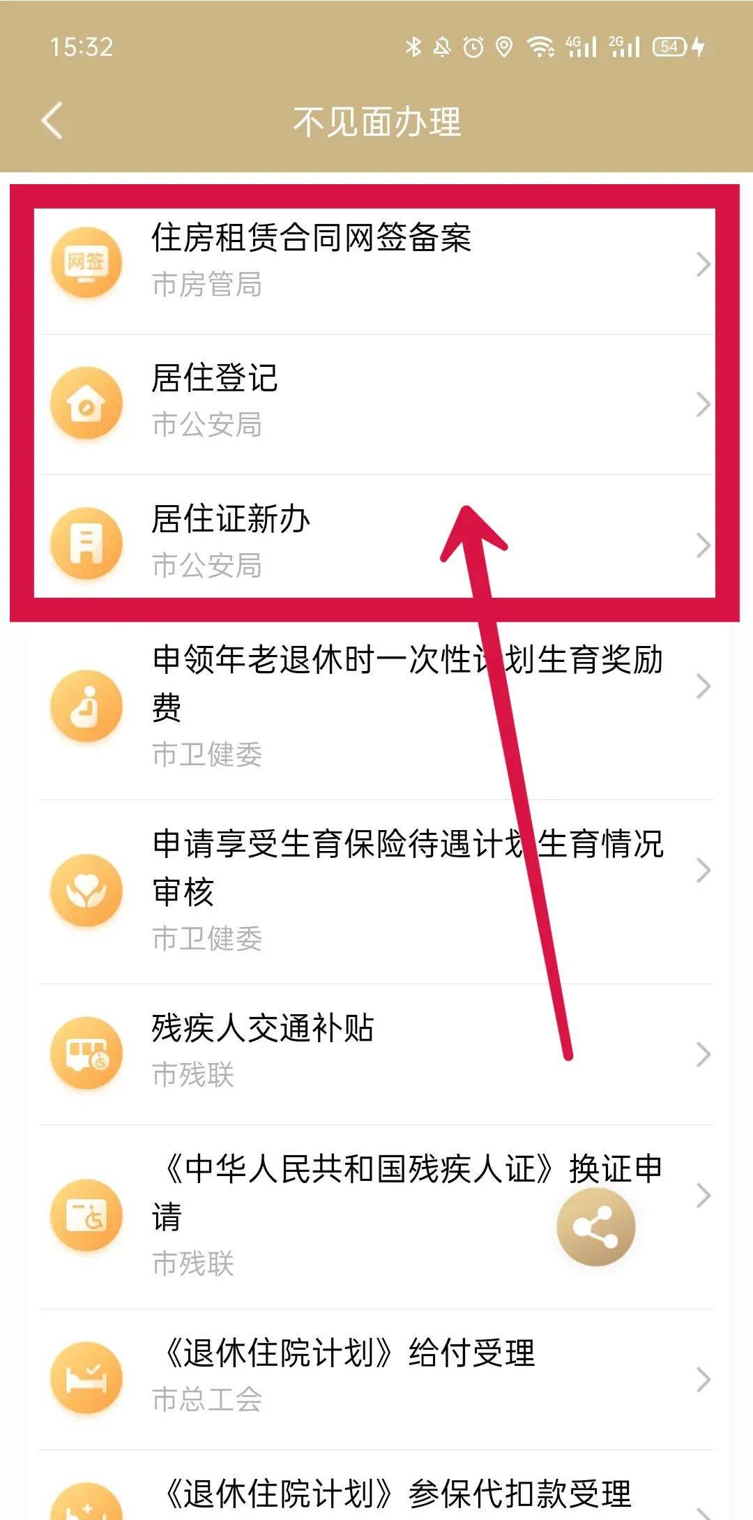 实有人口登记需要什么_离婚登记需要什么照片