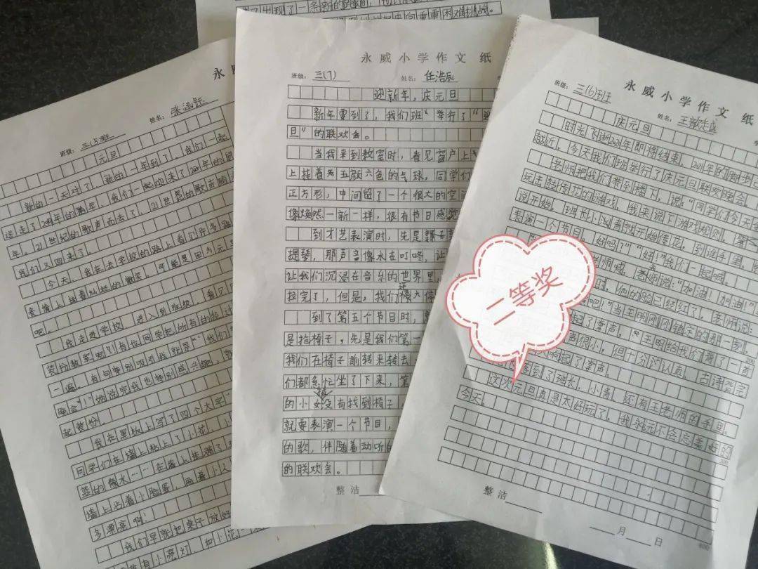 【永威小学】"庆元旦 迎新年"系列活动——讲故事,征文比赛