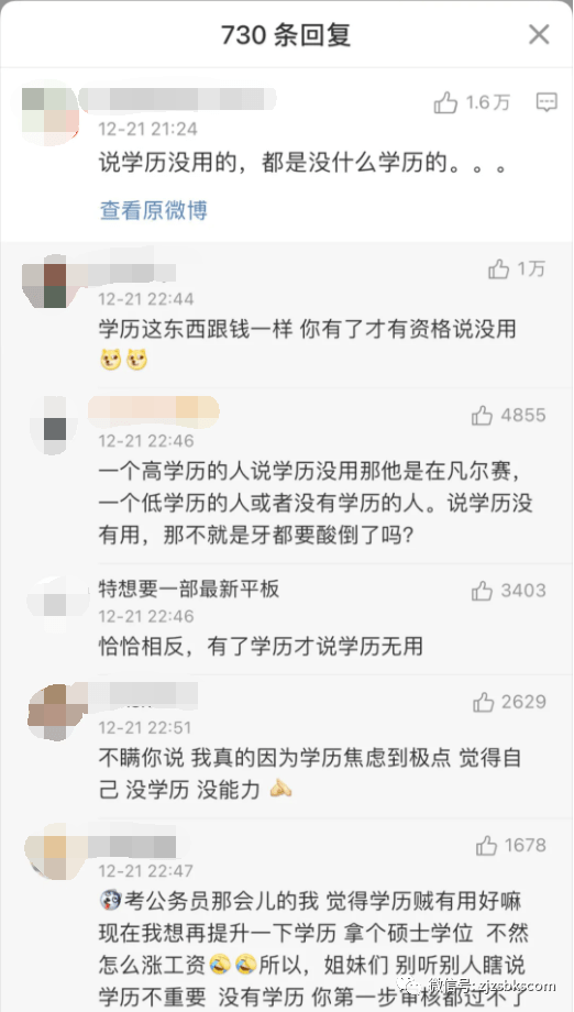 说是学历人口_学历提升图片