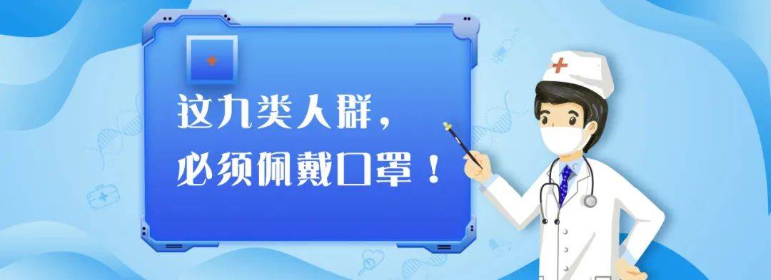 丽水人注意!这九类人群,必须佩戴口罩!_手机搜狐网