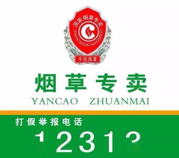 根据线索进行检查如有商家销售假烟,将予以没收并按照相关规定作出处理