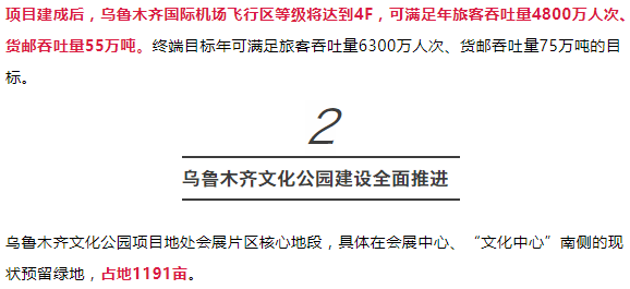 新疆现有人口多少人(2)