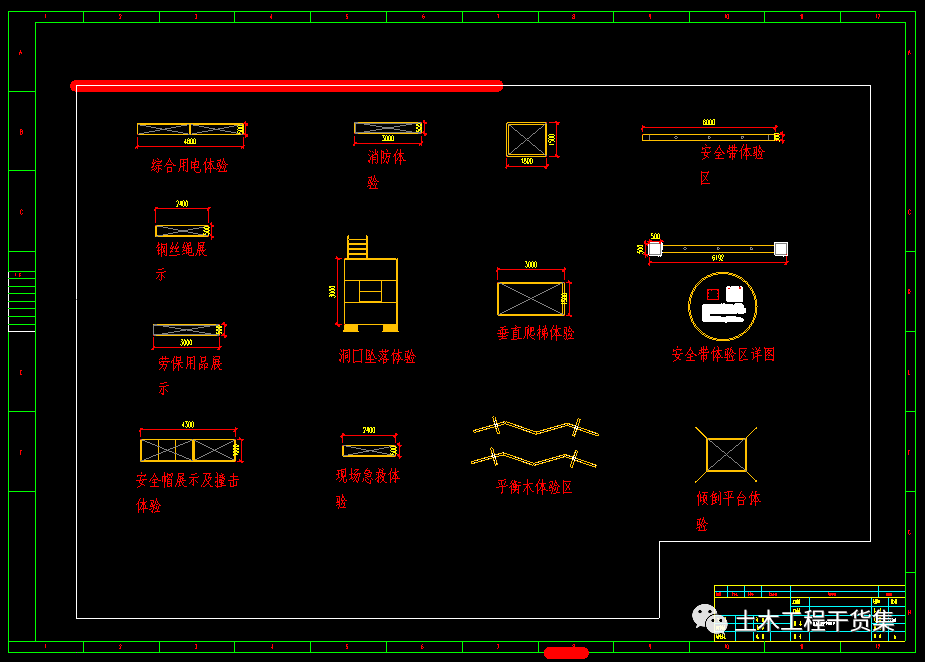 工地全套安全体验区cad施工图cad版可下载