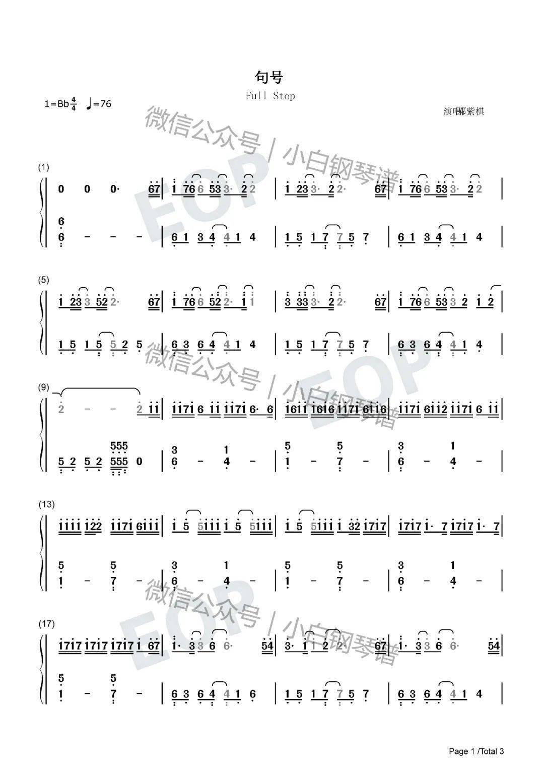 「琴谱|句号」-字字珠玑句句诛心-邓紫棋(含简谱)
