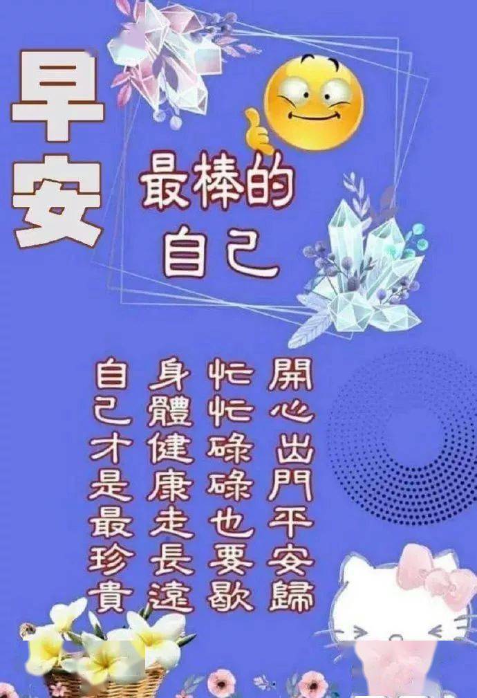 12月漂亮早上问好表情动态图片,早安暖心问候祝福句子