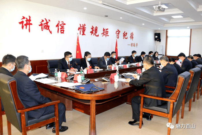 辽阳县第十六届人民代表大会第四次会议主席团举行第二次会议