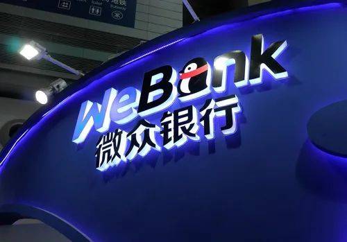 啥是微众银行服务 3cad527750824e4a821edb0c19e020d2.jpeg