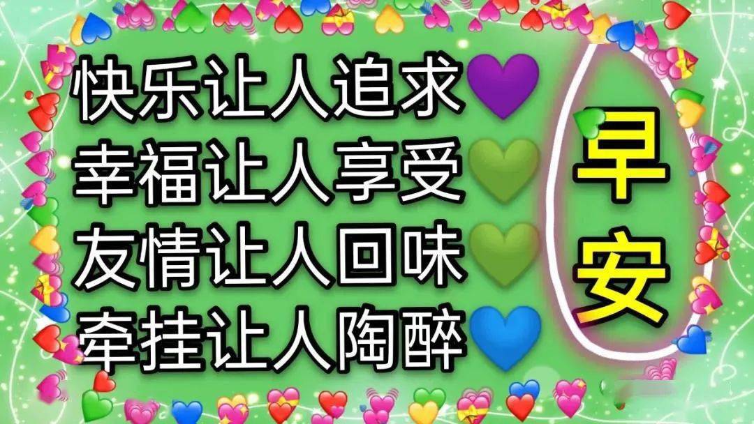 不用打字就可以聊天的亲人们早上好表情图片,清晨早安