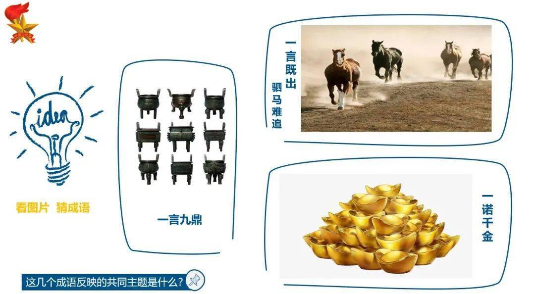 善理什么成语_成语故事简笔画(2)