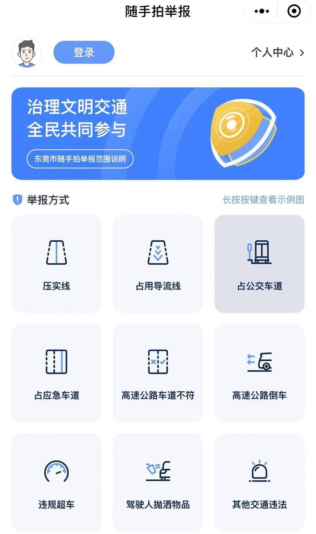 随手拍举报平台 94e8314b17194a4f809616964dfe864d.jpeg