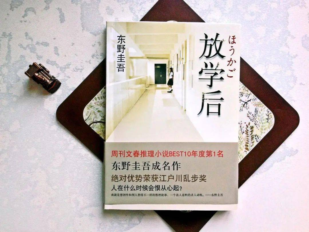 东野圭吾成名小说改编舞台剧放学后一场危险的狩猎就此开启