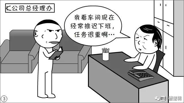 漫画丨"基层又忙又累,开展点活动放松一下吧!