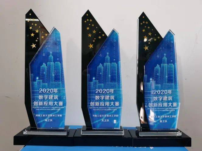 河南工业大学2020年_河南工业大学漯河工学院荣获2020年数字建