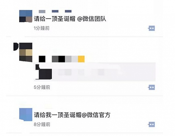 微信|微信圣诞节彩蛋来了:搜索“圣诞快乐”可定制祝福表情