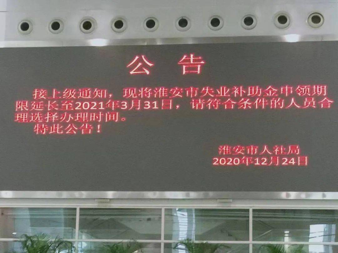 涟水人口2021_淮安各区县人口一览:涟水县82.97万,洪泽区28.51万