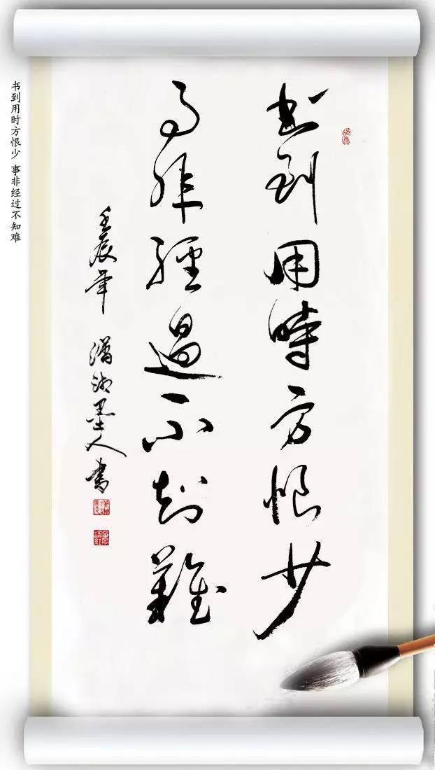 04 见事不学,用时悔 经一事,长一智,社会是学到老的终身大学.