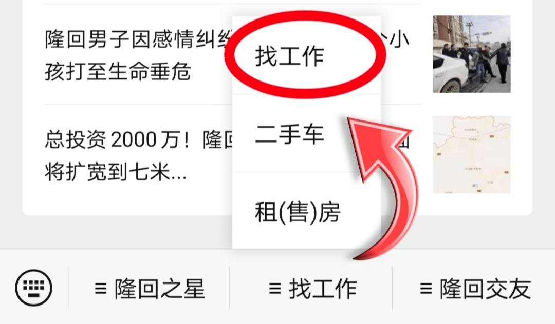 隆回招聘_邵阳这里公开招聘教师300名,6月26日开始报名