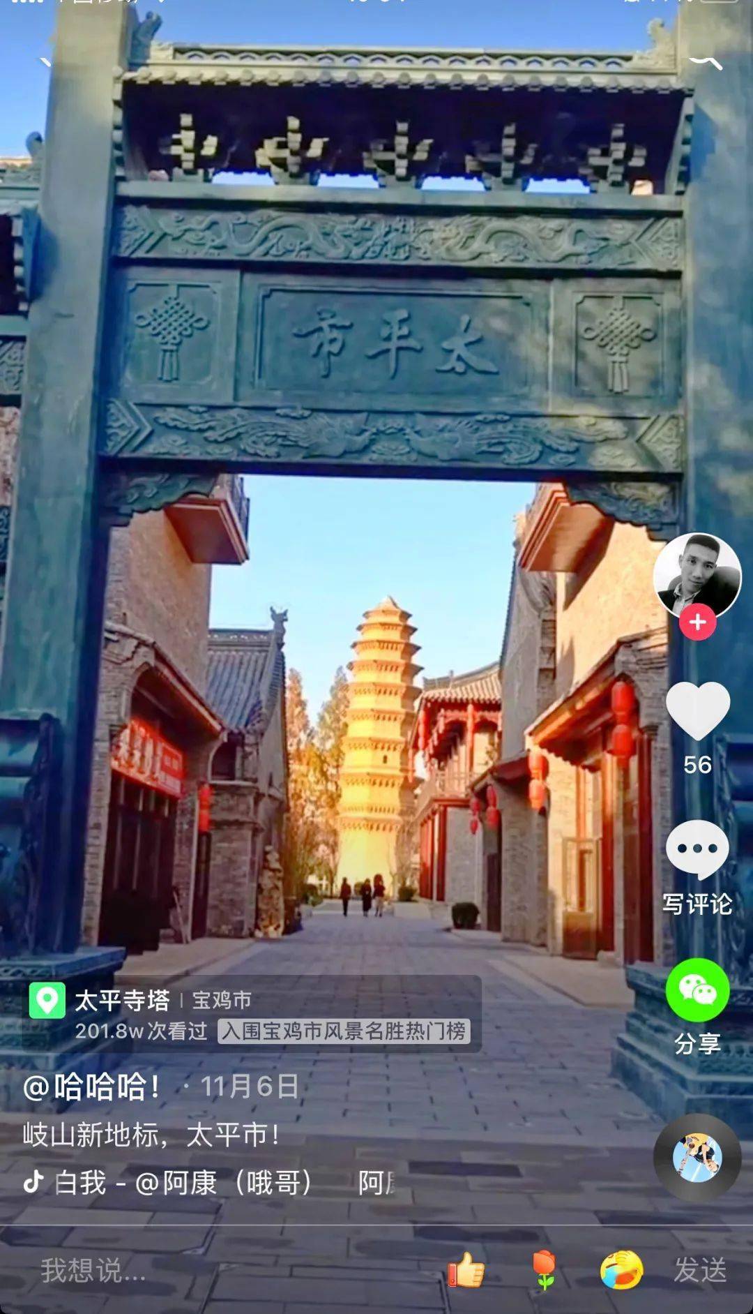 年终岁末就来岐山太平市活动多多大奖拿不停