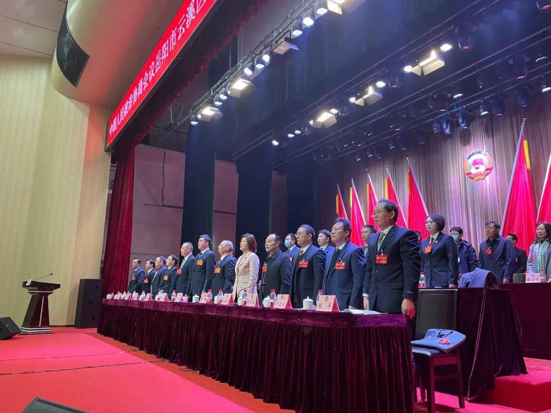 政协岳阳市云溪区第五届委员会第五次会议胜利闭幕
