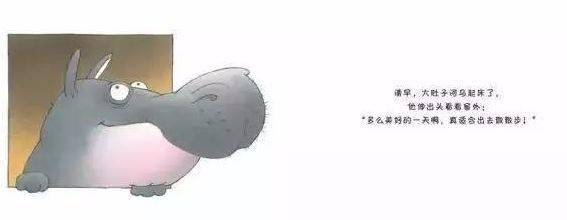 有声绘本:大肚子河马