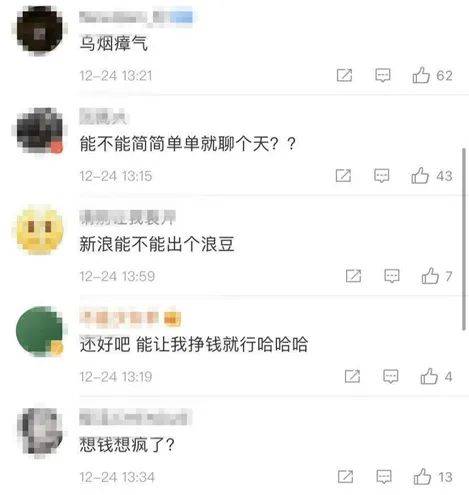 网友|又上热搜！微信豆来了，1元7个用于视频直播号打赏 网友吐槽：聊天软件这么花里胡哨干什么？