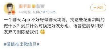 网友|又上热搜！微信豆来了，1元7个用于视频直播号打赏 网友吐槽：聊天软件这么花里胡哨干什么？