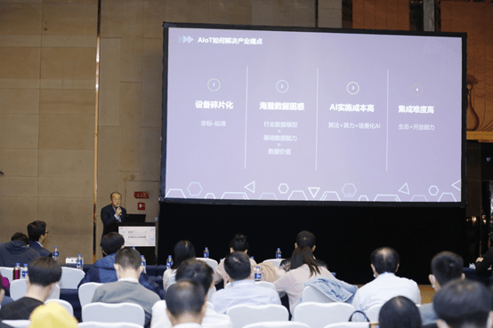 中国软件|AIoT再成焦点，海纳云论道2020中国软件技术大会