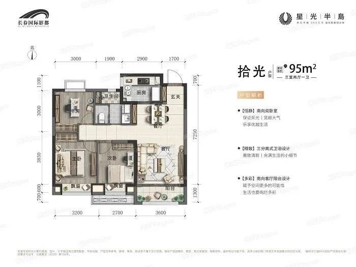 万达长春国际影都星光半岛 项目售楼处位于净月区生态西街与丙四十七