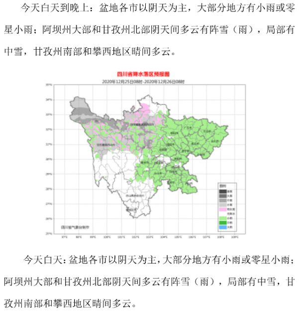 四川省没合并前简阳gdp_四川概况(2)