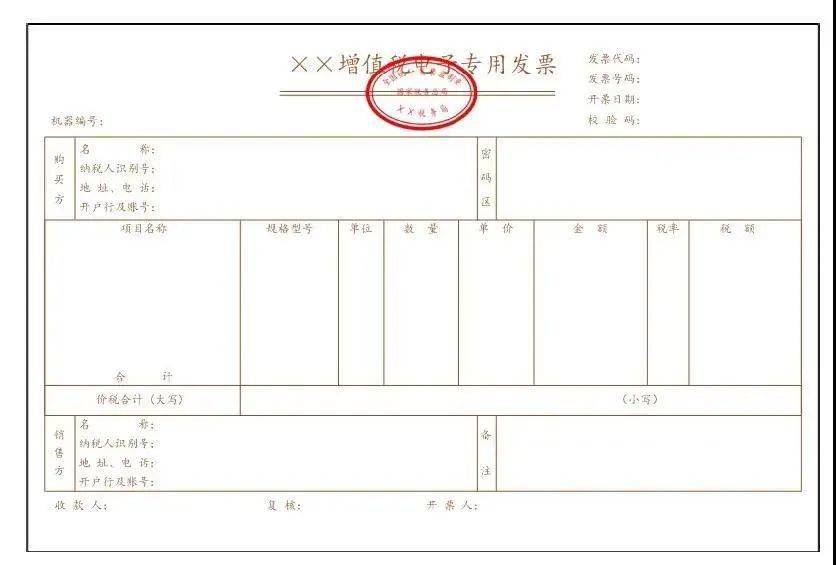 怎么样开发票能去掉备注 629bc21df1ed4c6491547193df7970ae.jpeg